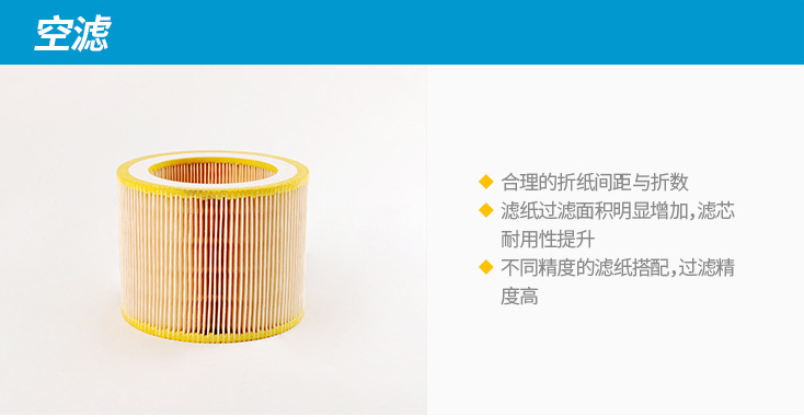 空滤.jpg