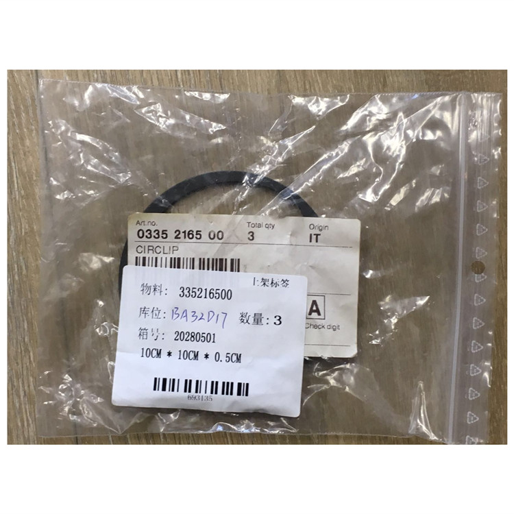 弹形挡圈033521···