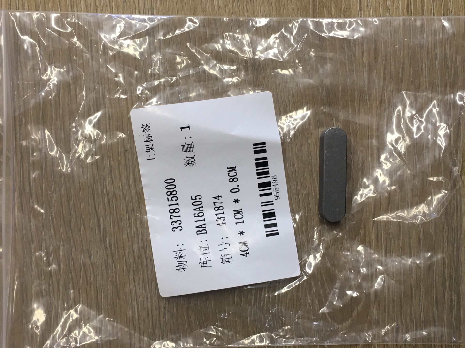 1550移动机配件3···